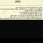 للبيع نص ارض في الورود الشرقي