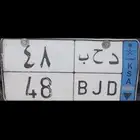لوحه للبيع نقل د ح ب 48