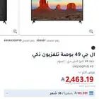 شاشه تلفزيون 4K من LG