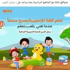 تعلم انجليزي