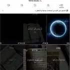 حساب تيك توك