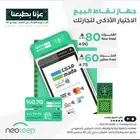 خصومات يوم الوطني نيوليب