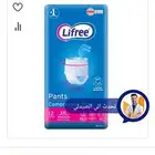 بامبرز- Lifree