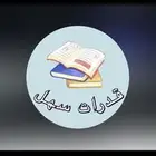 معلمة قدرات كمي ولفظي اشبيليا