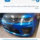متوفر جميع انواع قطع غيار رنج روفر