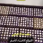 بيض فيومي وبلدي