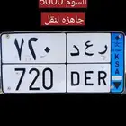 للبيع لوحه مميزه