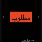 مطلوب مغسلة سيارات للإيجار للتقيبل