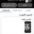 حساب سناب للبيع عدد المتابعين 1944 السعر 120