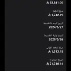 انوفا 24 للتنازل
