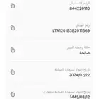 وانيت صيني 2011 للبيع