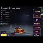 حساب ببجي للبيع