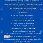 لاتفوت العروض البطله