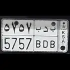 لوحه للبيع جاهزه لنقل اعلى سوم