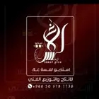 نحن استديو مختص لتسجيل الزفات والشيلات بالاسماء وبدون اسماء