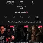 حساب تيك اسطوري دعم قوي بيع مستعجل