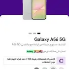 سامسونج A56 128GB