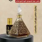 دهن عود كمبودي كوه كنج فاخر خنة عود طبيعي صعب تلقاها بأي