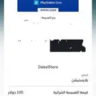 المتجر الامريكي PS5 gift card us store 100