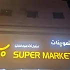 عماره تجاريه للبيع