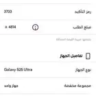 سامسونج الترا 25