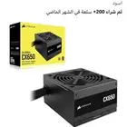 power supply 650w