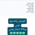 فتح شركات مع الاعفاء