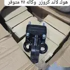 هوك سحاب وكاله جديد متوفر بكميه محدوده