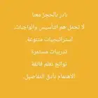 معلم تأسيس ومتابعة لجميع المراحل التعليمية ومحفظ قرءان كريم