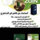 إنترنت زين 5g
