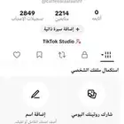 حسابات تيك توك عرب واجانب
