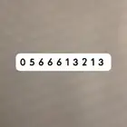 للبيع ارقام مميزة موبايلي