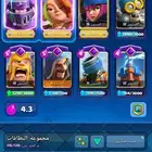 حساب كلاش رويال قوي   8 بطايق مطوره و8100 كاس السعر خاص