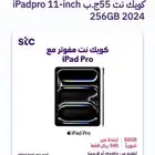 ايباد مع باقات stc