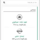 لوحتين مميزه للبيع خصوصي البيع اعلا سومه