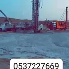 حفار اباجميع مناطق الرياض دريل دقاق تنزيل كيسي تطليع غطاسات