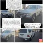 للبيع جيب فور شنر ماشي 300موديل 94 محركات من اصدام الي اصدام