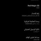 ريد ماجيك 5G