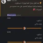 يوزرات دسكورد