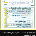 مدرسة رياضيات وكيمياء ومتابعة جميع المراحل الدراسية