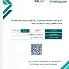 الدعيثه مخطط ت7 ارض للبيع شارع 60 شمالي بطول 26 متر المس