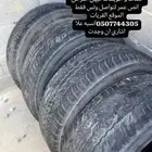 للبيع 4كفرات دلوب مقاس 17اقل تاريخ 2024