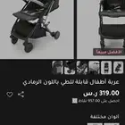عربة اطفال قابله للطي من ريدتاغ