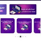 متجر الكتروني للبيع جاهز بكل شي سعر 900