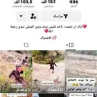 حساب تيك توك