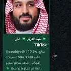 حساب تيك توك لفل 30 و عشر الاف متاب