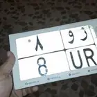 لوحة دباب فردية رقم 8