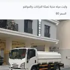 ويت مياه