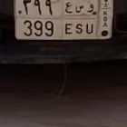 لوحة شبه مميزة و.س.ع(وسع)399 على السوم استمارةمطوفة 4سنوات