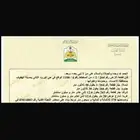 للبيع نص ارض في الورود الشرقي